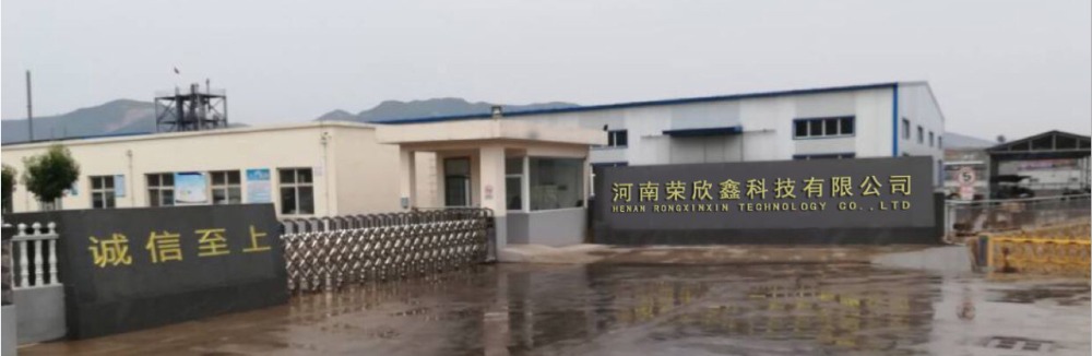 河南榮欣鑫科技有限公司